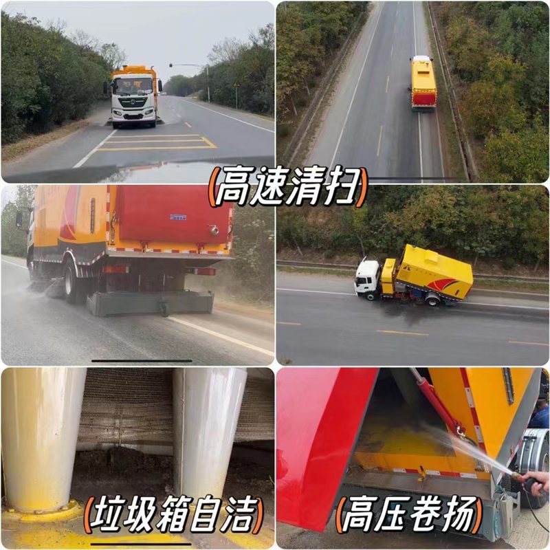 高速公路掃路車